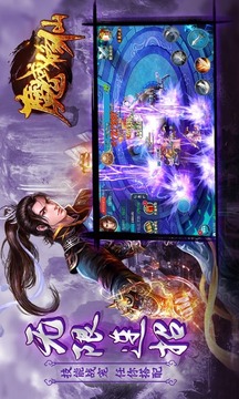 魔域修仙游戲截圖2