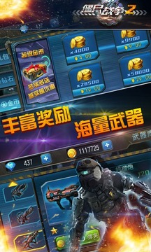 僵尸戰(zhàn)爭2游戲截圖5