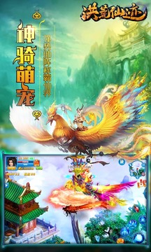 洪荒仙跡游戲截圖1