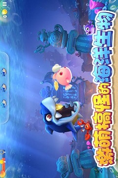 大魚來了游戲截圖2