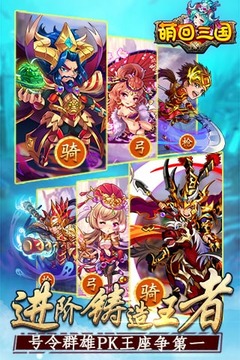 萌回三國游戲截圖5