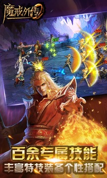 魔戒外傳游戲截圖3