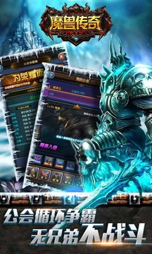 魔獸傳奇游戲截圖5
