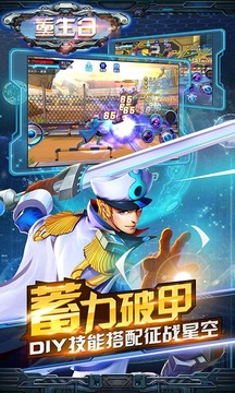 重生日游戲截圖5