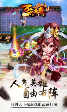 萬古至尊游戲截圖3