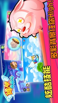 球球向前沖游戲截圖2