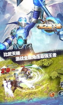 龍之地下城游戲截圖3