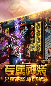 暗黑秦始皇游戲截圖1
