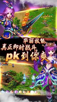 上古修仙傳游戲截圖2