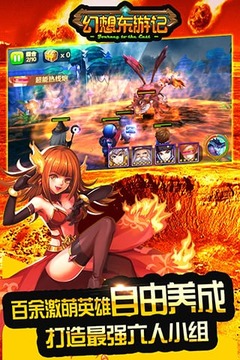 幻想東游記游戲截圖1