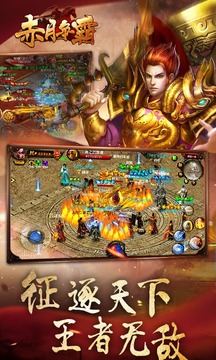 赤月?tīng)?zhēng)霸游戲截圖3