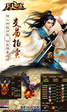 凡人仙途游戲截圖4
