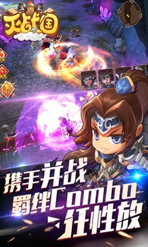 滅戰(zhàn)國(guó)游戲截圖4