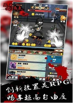 點點忍者游戲截圖1