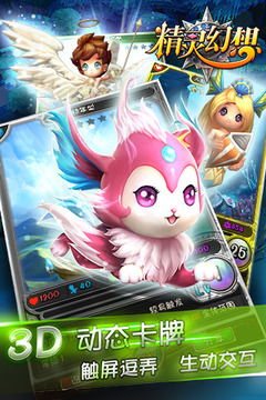精靈幻想游戲截圖3