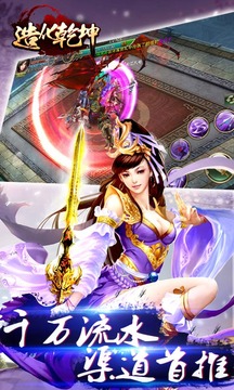 造化乾坤游戲截圖2