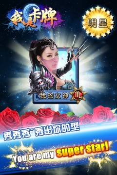 我是卡牌游戲截圖3