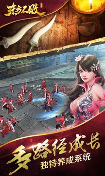 東方不敗游戲截圖3