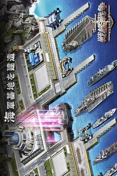戦艦せんそう游戲截圖1