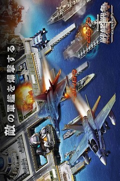 戦艦せんそう游戲截圖5