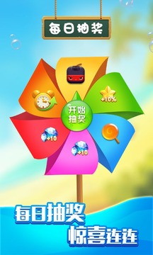 瘋狂點點消游戲截圖5