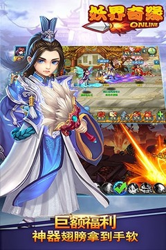 妖界奇緣游戲截圖5