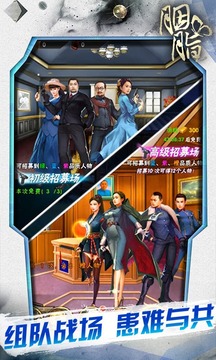 胭脂游戲截圖4