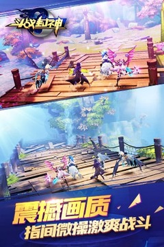 斗戰(zhàn)封神游戲截圖5