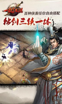 一戰(zhàn)江湖游戲截圖4