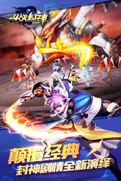 斗戰(zhàn)封神游戲截圖3