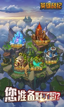 英雄戰(zhàn)紀(jì)游戲截圖5