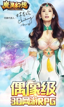 魔靈幻想游戲截圖3