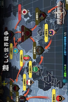戦艦せんそう游戲截圖2