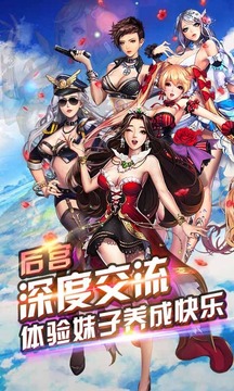 旋風(fēng)保鏢游戲截圖1