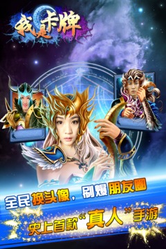 我是卡牌游戲截圖1