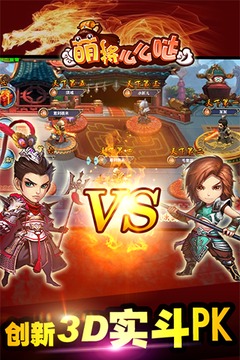 萌將么么噠游戲截圖2