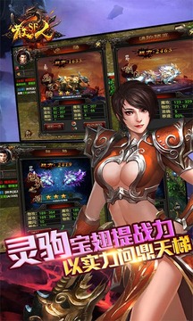 散人SF游戲截圖4