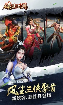 俠隱江湖游戲截圖5