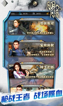 胭脂游戲截圖2