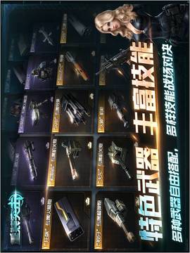 重裝突擊游戲截圖3