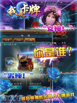 我是卡牌游戲截圖4