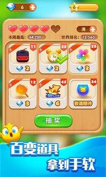 瘋狂點點消游戲截圖4
