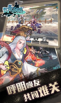 亂舞西游游戲截圖2
