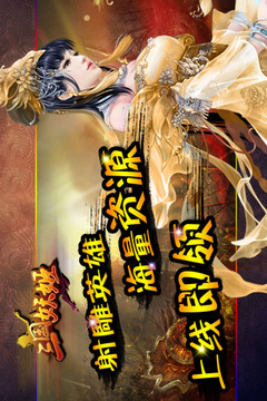 三國妖姬游戲截圖3
