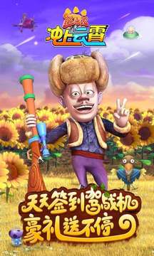 熊出沒(méi)之沖上云霄游戲截圖1