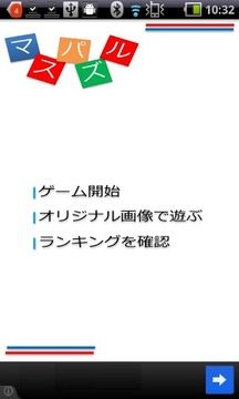 MassPuzzle(15 Picture Puzzle)游戲截圖1