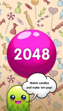 2048: Candy Blast游戲截圖1