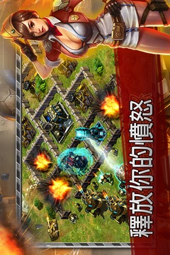 聯(lián)盟戰(zhàn)爭:全球入侵游戲截圖1