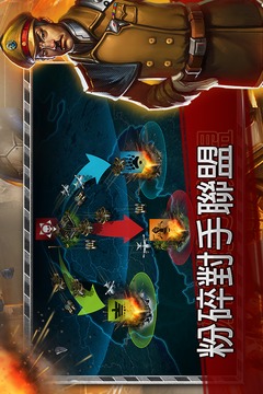 聯(lián)盟戰(zhàn)爭:全球入侵游戲截圖5