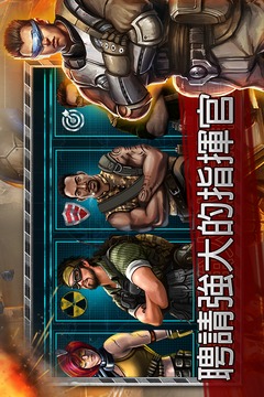 聯(lián)盟戰(zhàn)爭:全球入侵游戲截圖2